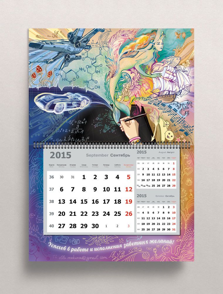 Иллюстрация для календаря и рабочего стола «Wacom»